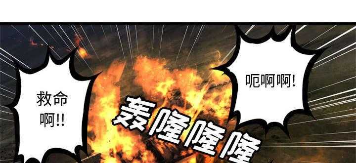 《苍兽大人》第34话 34_魔物来袭 第25页
