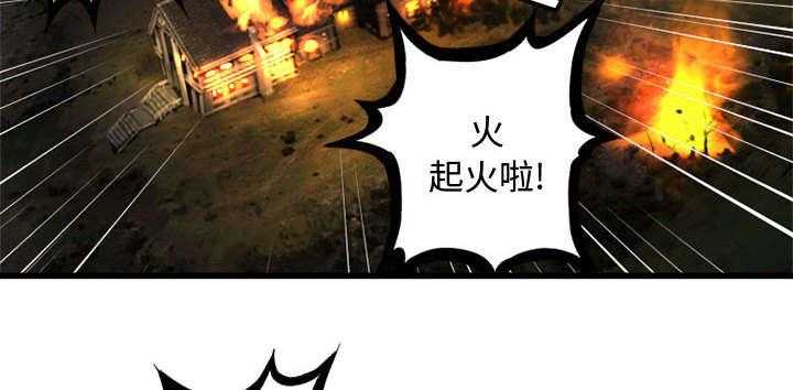 《苍兽大人》第34话 34_魔物来袭 第26页