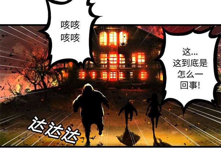 《苍兽大人》第34话 34_魔物来袭 第27页
