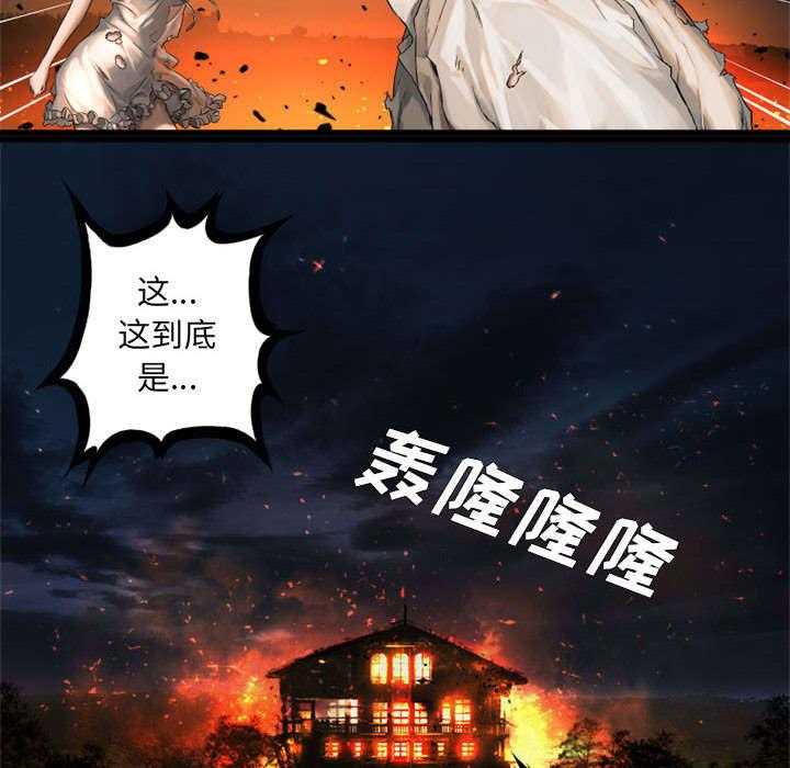 《苍兽大人》第34话 34_魔物来袭 第29页