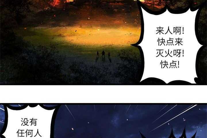 《苍兽大人》第34话 34_魔物来袭 第30页