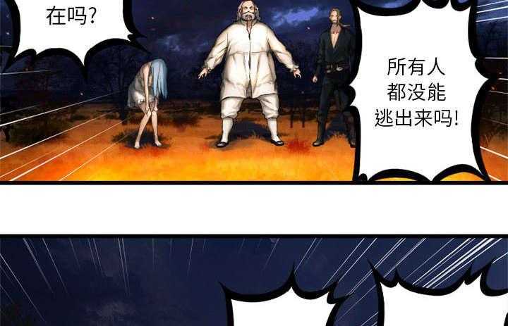 《苍兽大人》第34话 34_魔物来袭 第31页
