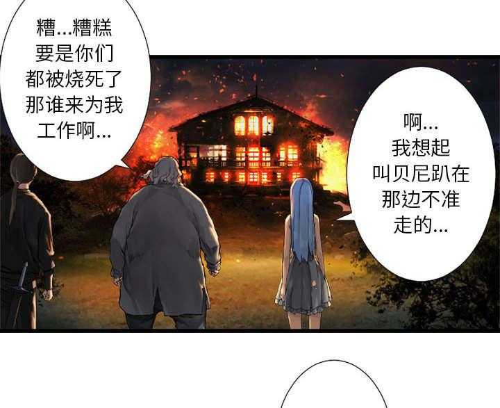 《苍兽大人》第34话 34_魔物来袭 第33页