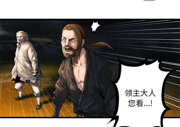 《苍兽大人》第34话 34_魔物来袭 第35页