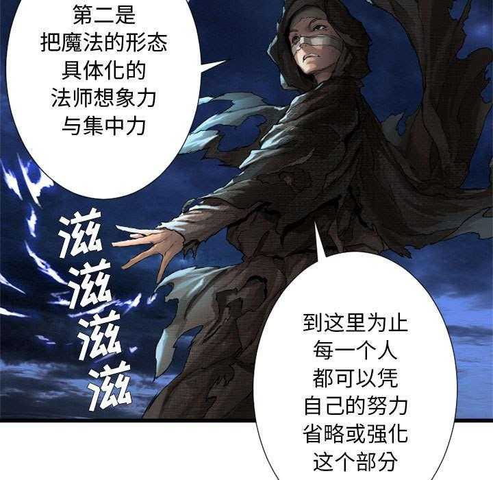《苍兽大人》第34话 34_魔物来袭 第6页
