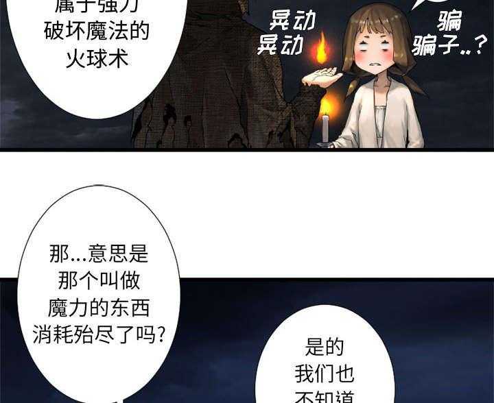 《苍兽大人》第34话 34_魔物来袭 第9页