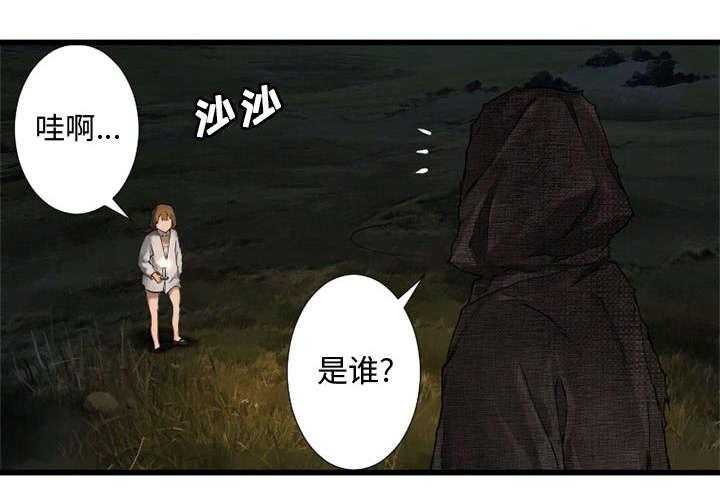 《苍兽大人》第33话 33_见识魔法 第12页
