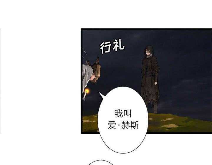 《苍兽大人》第33话 33_见识魔法 第13页