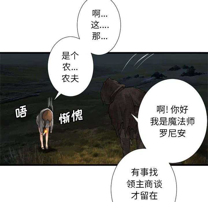 《苍兽大人》第33话 33_见识魔法 第14页
