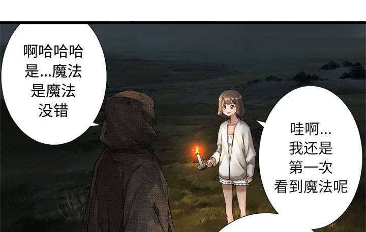 《苍兽大人》第33话 33_见识魔法 第16页