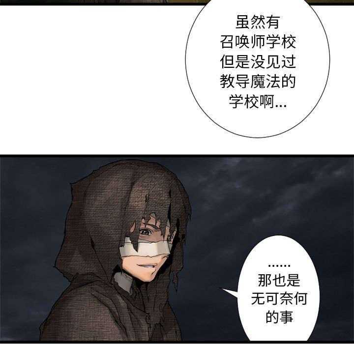 《苍兽大人》第33话 33_见识魔法 第17页