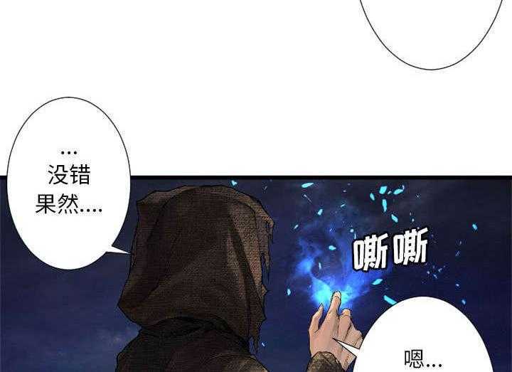 《苍兽大人》第33话 33_见识魔法 第19页