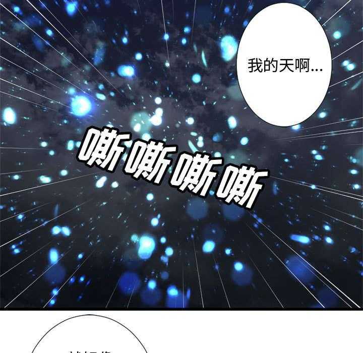 《苍兽大人》第33话 33_见识魔法 第25页
