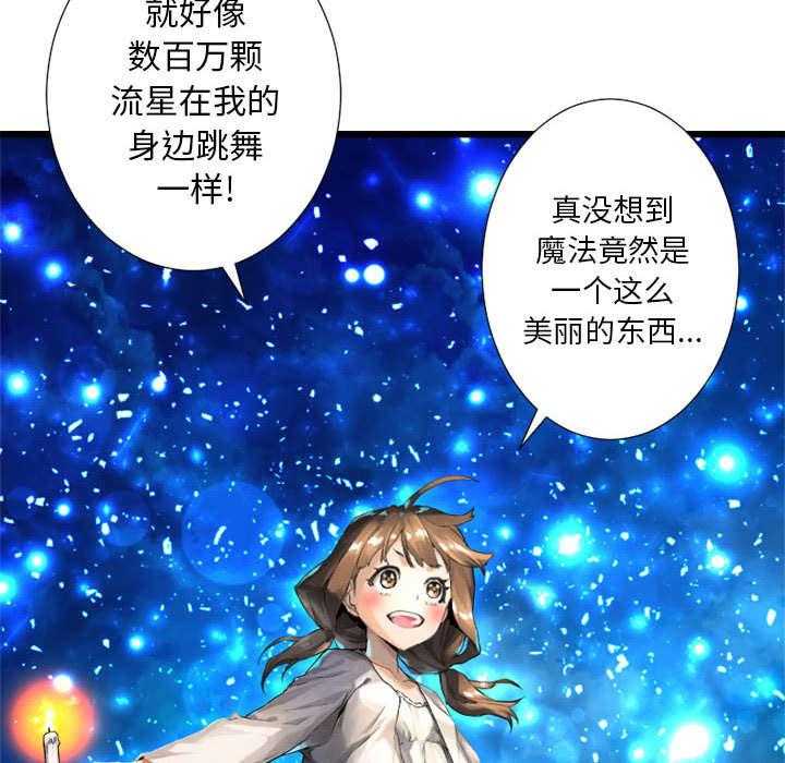 《苍兽大人》第33话 33_见识魔法 第26页