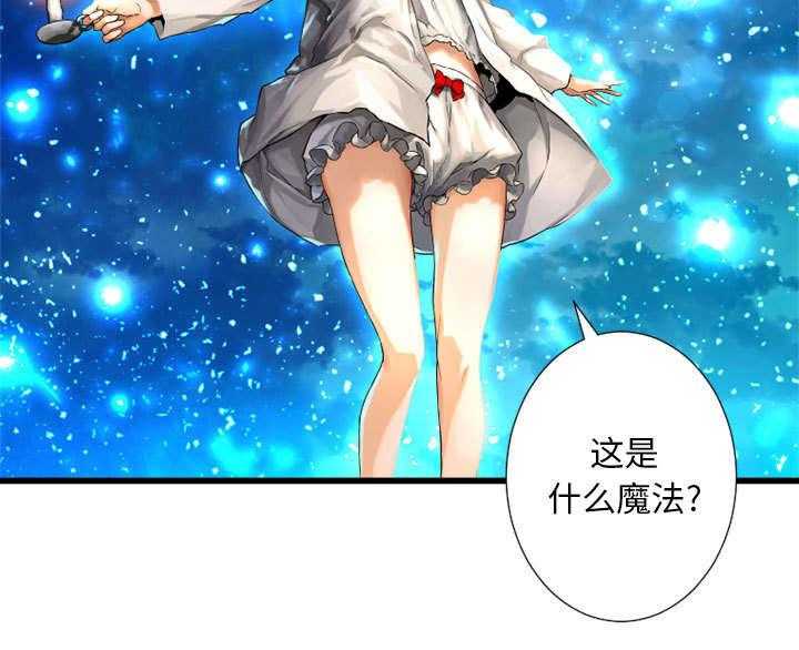 《苍兽大人》第33话 33_见识魔法 第27页