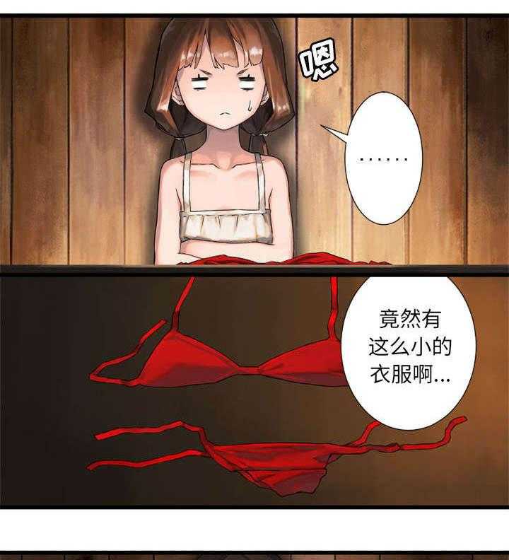 《苍兽大人》第33话 33_见识魔法 第2页