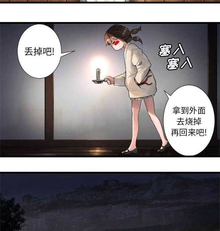 《苍兽大人》第33话 33_见识魔法 第4页