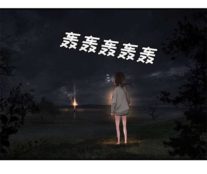 《苍兽大人》第33话 33_见识魔法 第6页