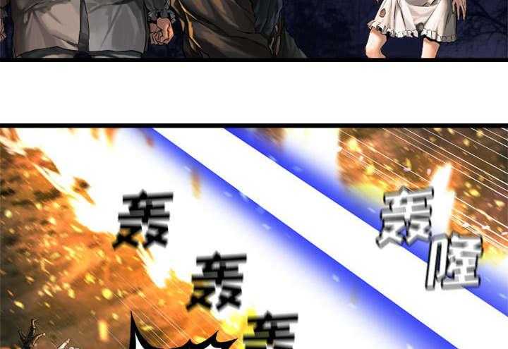 《苍兽大人》第35话 35_难缠 第12页
