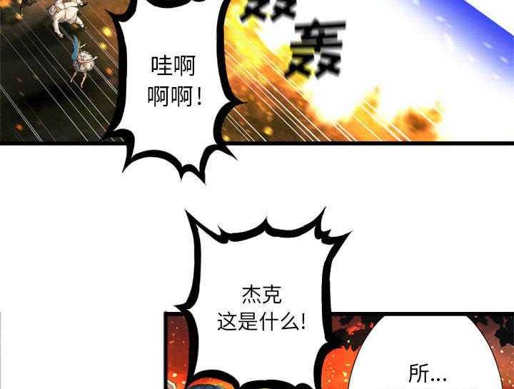 《苍兽大人》第35话 35_难缠 第13页