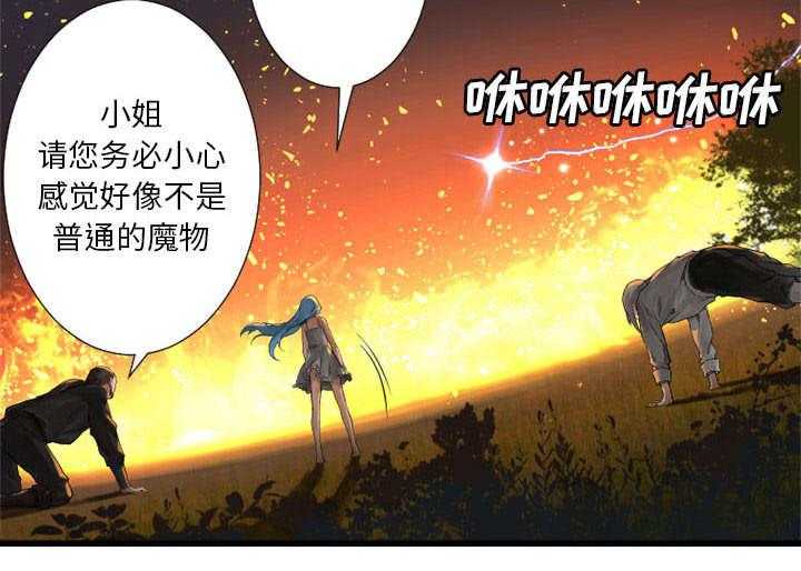 《苍兽大人》第35话 35_难缠 第15页
