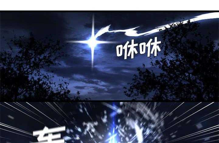 《苍兽大人》第35话 35_难缠 第1页