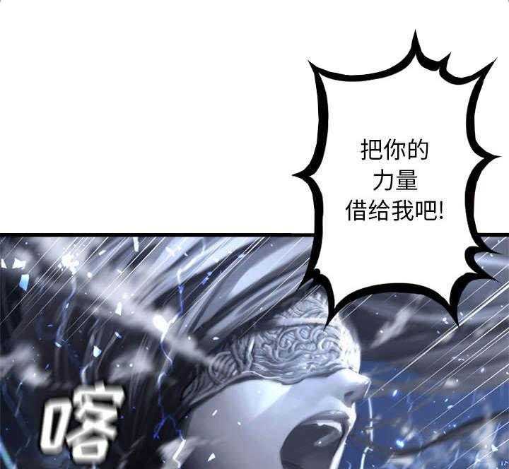 《苍兽大人》第35话 35_难缠 第22页