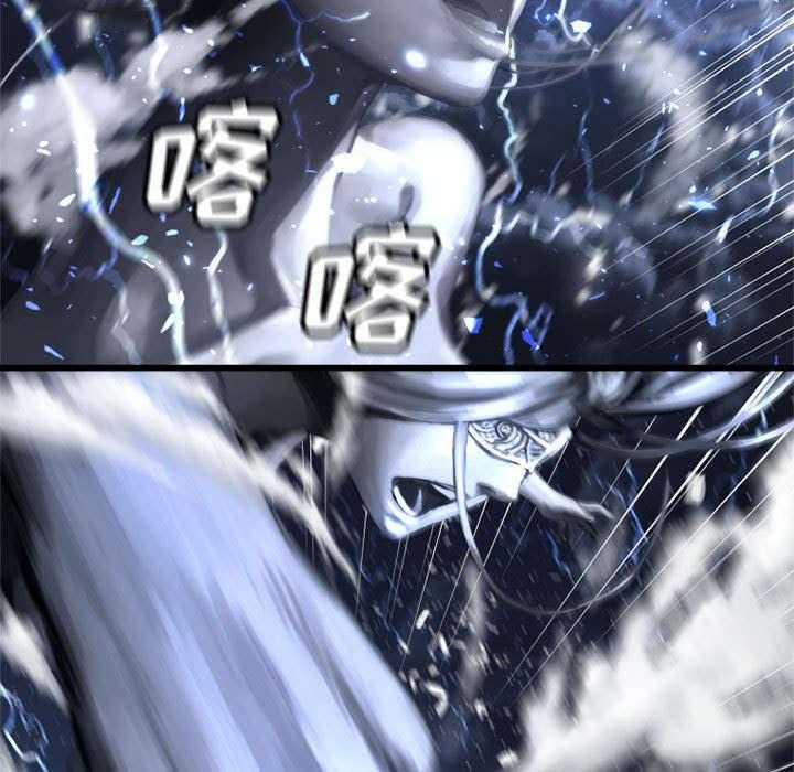 《苍兽大人》第35话 35_难缠 第23页
