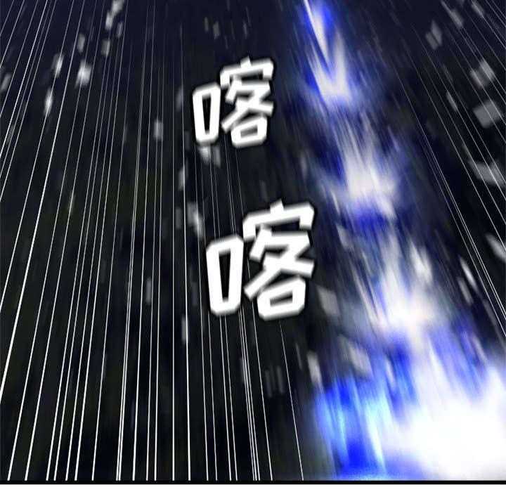《苍兽大人》第35话 35_难缠 第26页