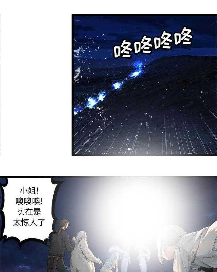 《苍兽大人》第35话 35_难缠 第27页