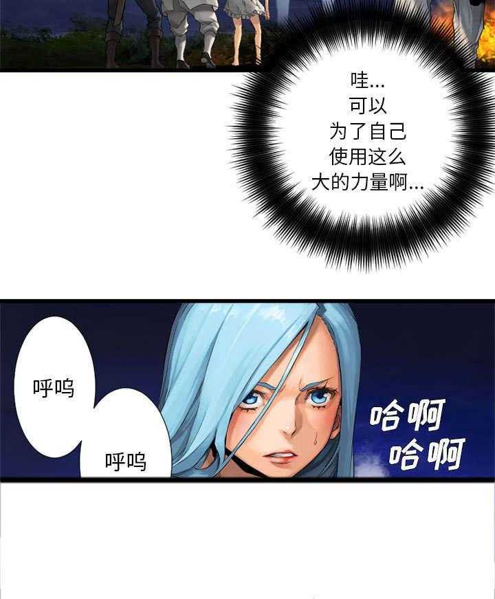 《苍兽大人》第35话 35_难缠 第28页
