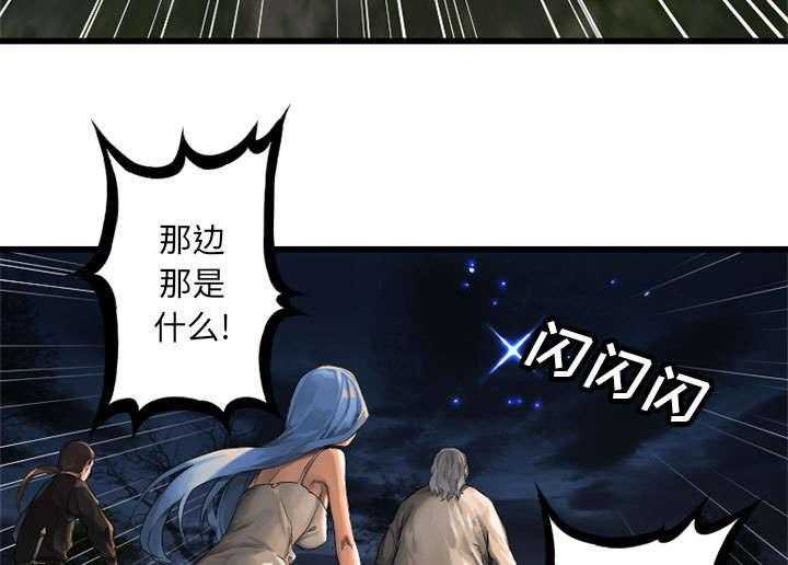 《苍兽大人》第35话 35_难缠 第4页