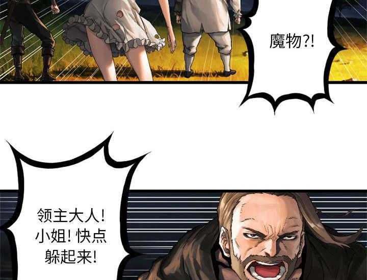 《苍兽大人》第35话 35_难缠 第5页