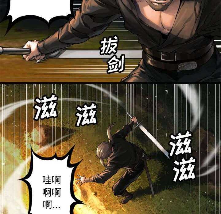 《苍兽大人》第35话 35_难缠 第6页