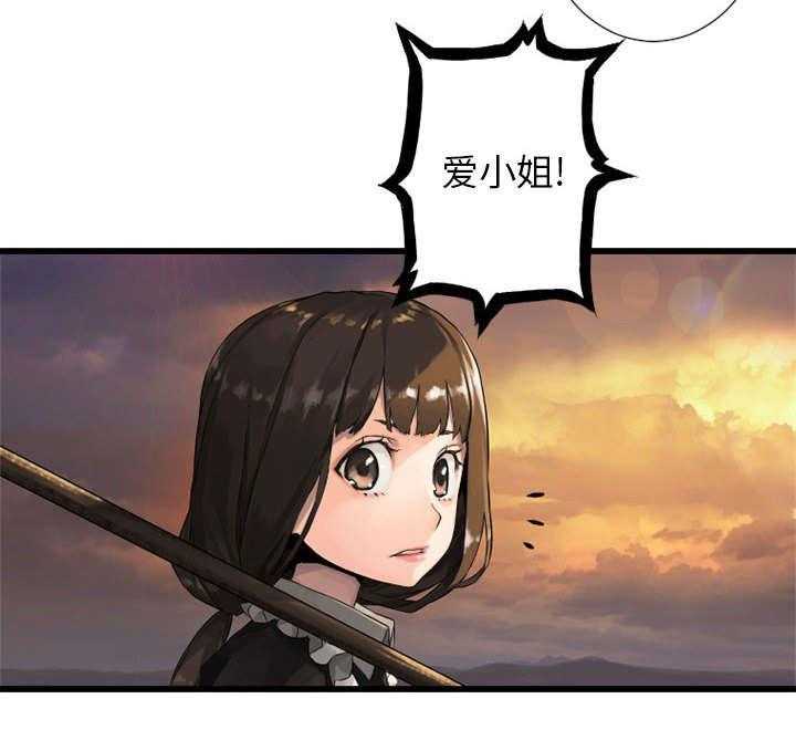 《苍兽大人》第30话 30_自暴自弃 第10页