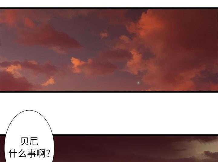 《苍兽大人》第30话 30_自暴自弃 第12页