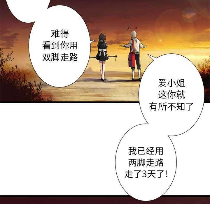 《苍兽大人》第30话 30_自暴自弃 第13页