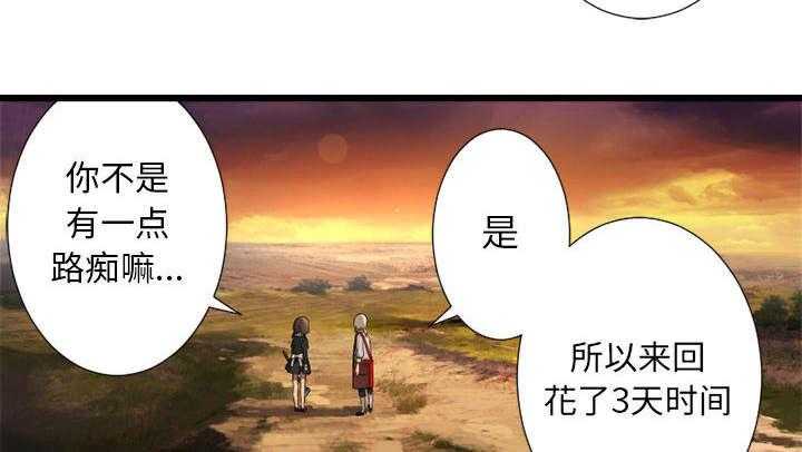 《苍兽大人》第30话 30_自暴自弃 第15页