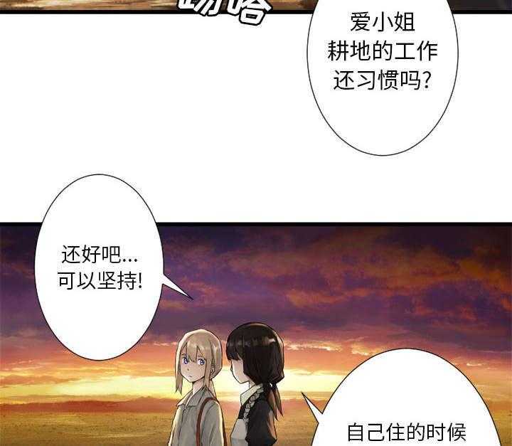 《苍兽大人》第30话 30_自暴自弃 第17页