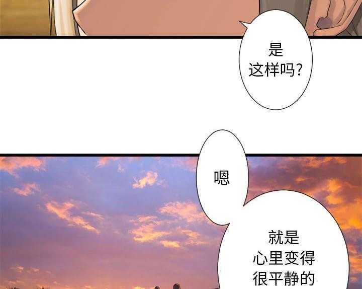 《苍兽大人》第30话 30_自暴自弃 第19页