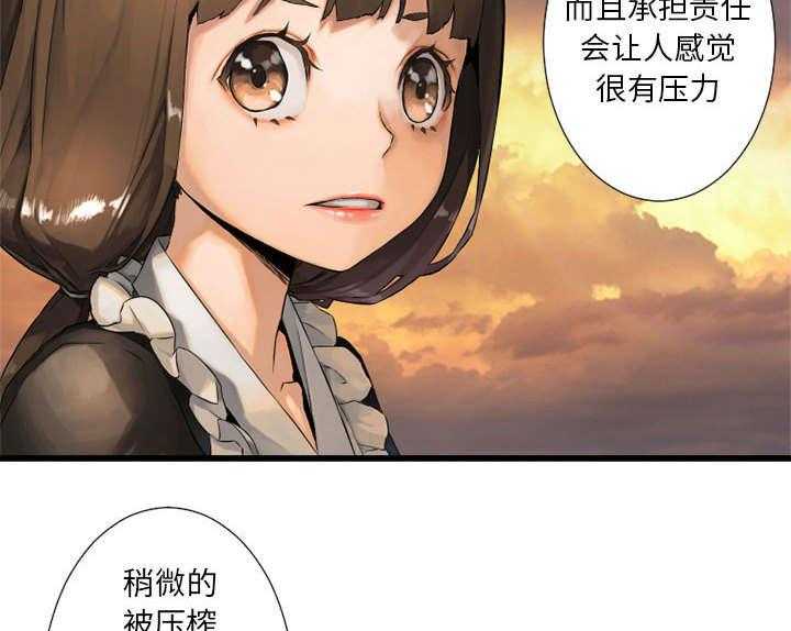 《苍兽大人》第30话 30_自暴自弃 第25页