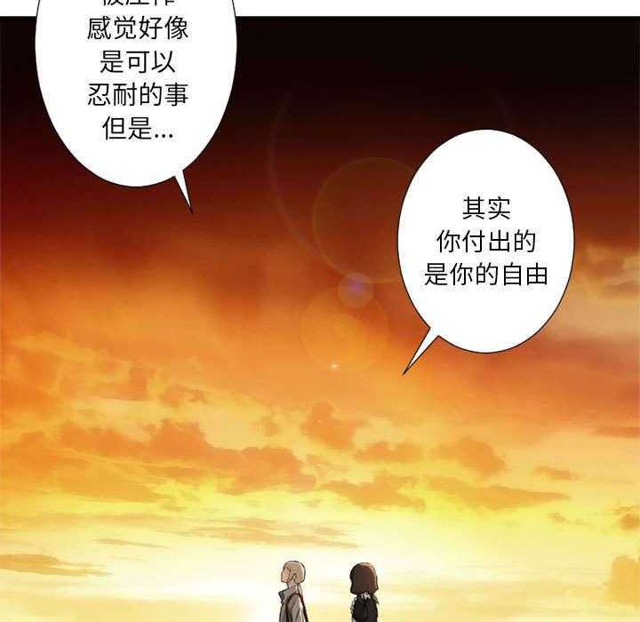 《苍兽大人》第30话 30_自暴自弃 第26页