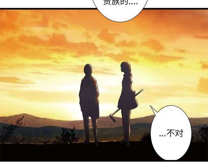 《苍兽大人》第30话 30_自暴自弃 第31页