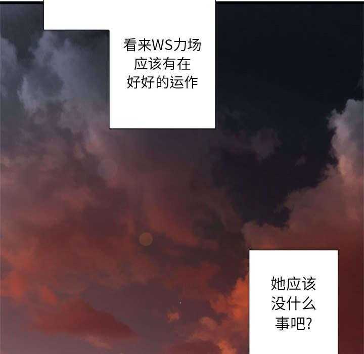 《苍兽大人》第30话 30_自暴自弃 第4页