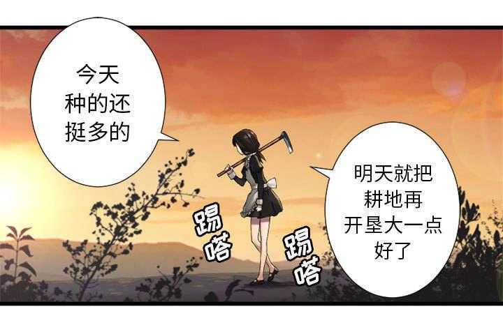 《苍兽大人》第30话 30_自暴自弃 第7页