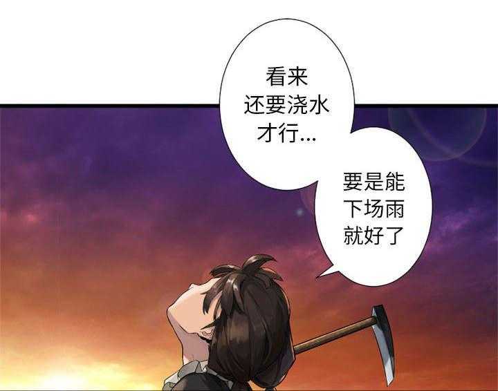 《苍兽大人》第30话 30_自暴自弃 第8页