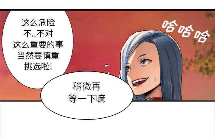 《苍兽大人》第31话 31_一阵恶寒 第11页