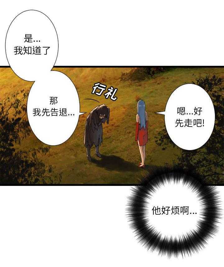 《苍兽大人》第31话 31_一阵恶寒 第12页