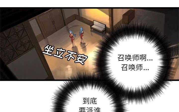 《苍兽大人》第31话 31_一阵恶寒 第13页
