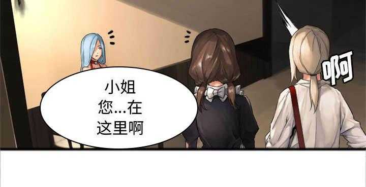 《苍兽大人》第31话 31_一阵恶寒 第16页